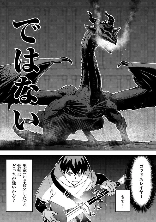 異世界帰りの勇者は、ダンジョンが出現した現実世界で、インフルエンサーになって金を稼ぎます！ 第4.2話 - 5