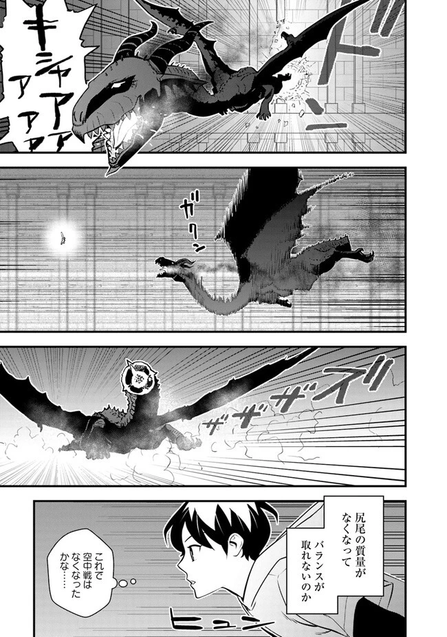 異世界帰りの勇者は、ダンジョンが出現した現実世界で、インフルエンサーになって金を稼ぎます！ 第4.2話 - 9