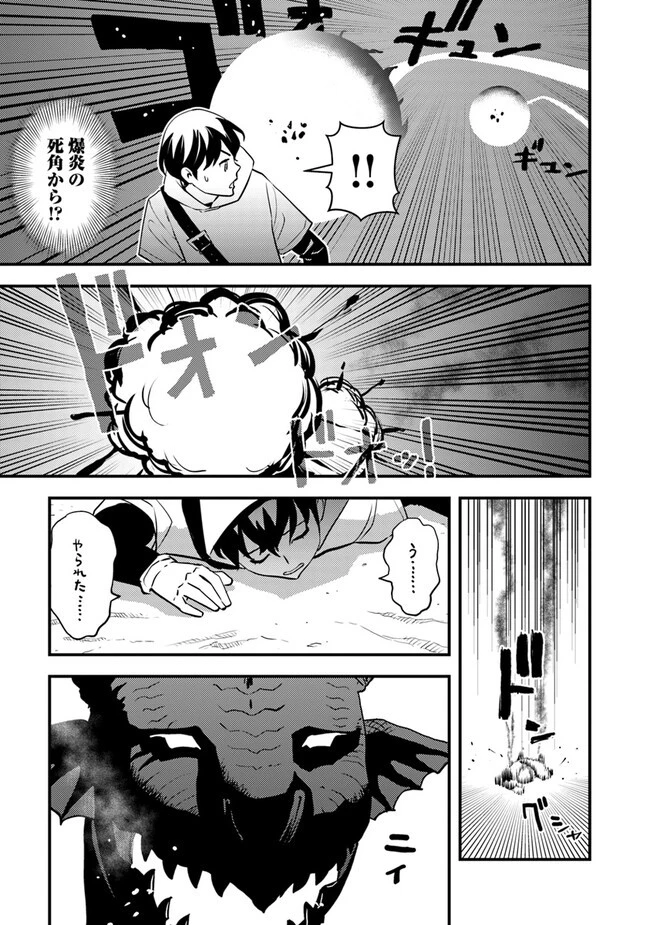 異世界帰りの勇者は、ダンジョンが出現した現実世界で、インフルエンサーになって金を稼ぎます！ 第4.2話 - 11