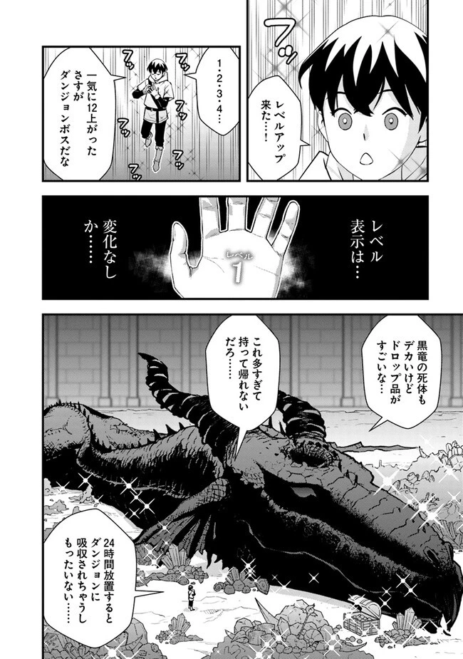 異世界帰りの勇者は、ダンジョンが出現した現実世界で、インフルエンサーになって金を稼ぎます！ 第4.2話 - 14