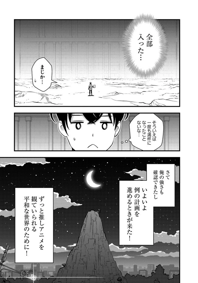 異世界帰りの勇者は、ダンジョンが出現した現実世界で、インフルエンサーになって金を稼ぎます！ 第4.2話 - 17