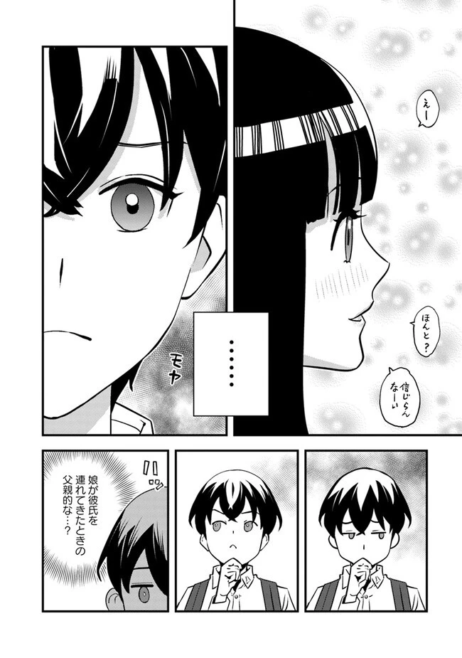 異世界帰りの勇者は、ダンジョンが出現した現実世界で、インフルエンサーになって金を稼ぎます！ 第5.1話 - 2
