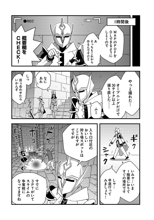 異世界帰りの勇者は、ダンジョンが出現した現実世界で、インフルエンサーになって金を稼ぎます！ 第5.2話 - 1