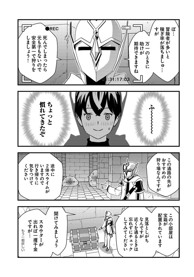 異世界帰りの勇者は、ダンジョンが出現した現実世界で、インフルエンサーになって金を稼ぎます！ 第5.2話 - 2