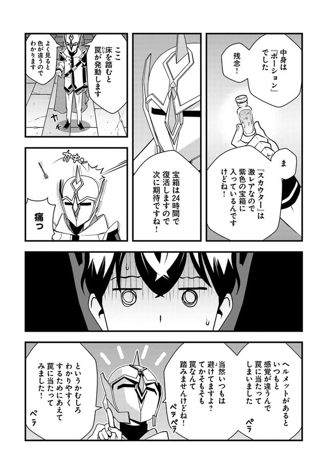 異世界帰りの勇者は、ダンジョンが出現した現実世界で、インフルエンサーになって金を稼ぎます！ 第5.2話 - 3