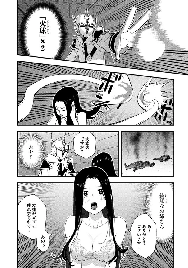 異世界帰りの勇者は、ダンジョンが出現した現実世界で、インフルエンサーになって金を稼ぎます！ 第5.2話 - 6