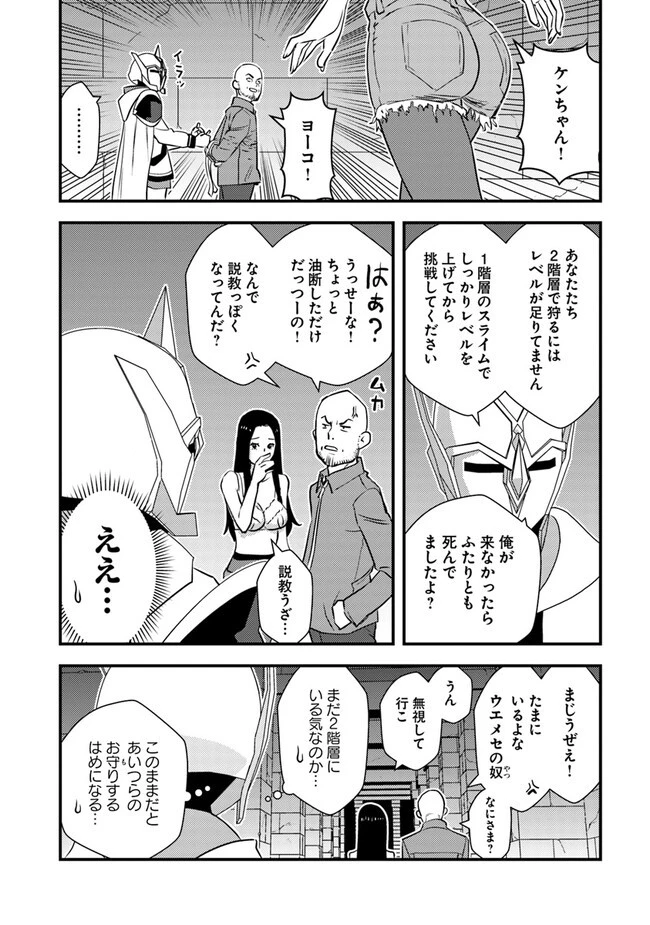 異世界帰りの勇者は、ダンジョンが出現した現実世界で、インフルエンサーになって金を稼ぎます！ 第5.2話 - 14