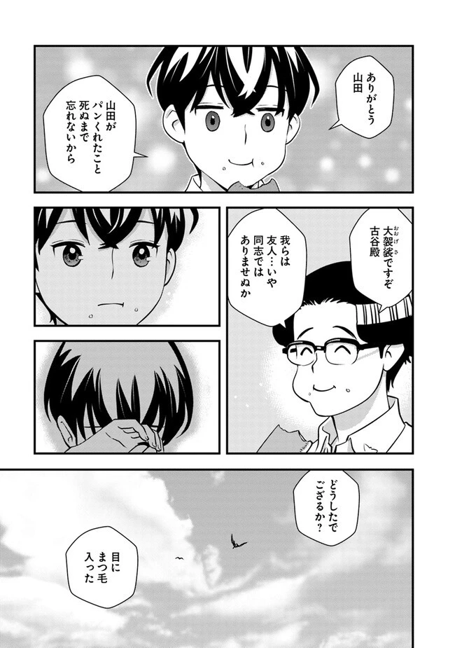 異世界帰りの勇者は、ダンジョンが出現した現実世界で、インフルエンサーになって金を稼ぎます！ 第5.2話 - 19