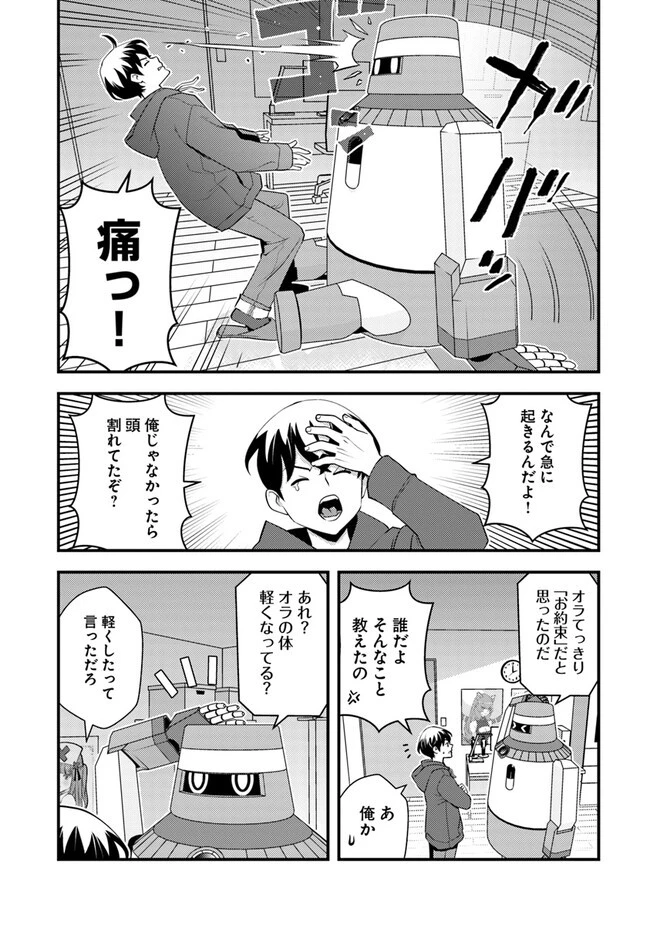 異世界帰りの勇者は、ダンジョンが出現した現実世界で、インフルエンサーになって金を稼ぎます！ 第6.1話 - 2