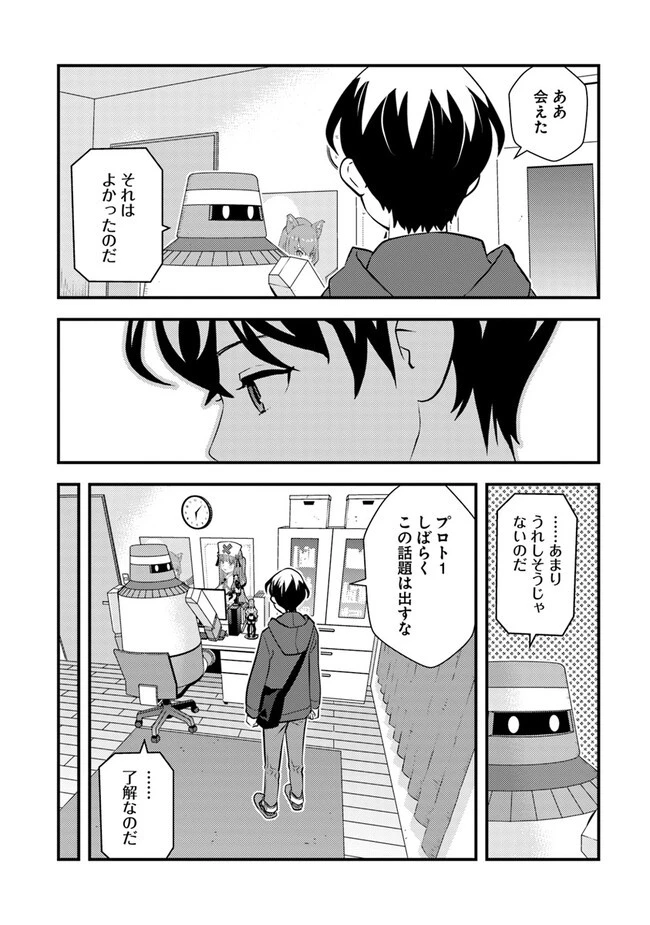 異世界帰りの勇者は、ダンジョンが出現した現実世界で、インフルエンサーになって金を稼ぎます！ 第6.1話 - 12