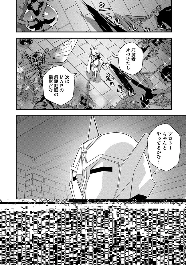 異世界帰りの勇者は、ダンジョンが出現した現実世界で、インフルエンサーになって金を稼ぎます！ 第6.1話 - 14