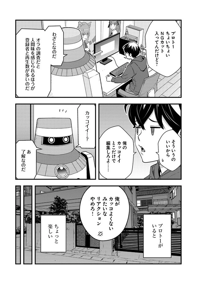 異世界帰りの勇者は、ダンジョンが出現した現実世界で、インフルエンサーになって金を稼ぎます！ 第6.2話 - 5