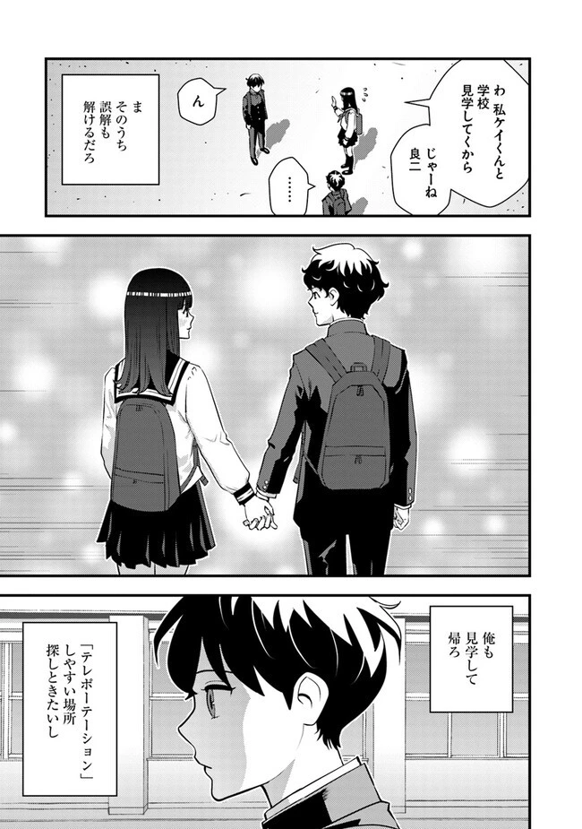 異世界帰りの勇者は、ダンジョンが出現した現実世界で、インフルエンサーになって金を稼ぎます！ 第6.2話 - 11