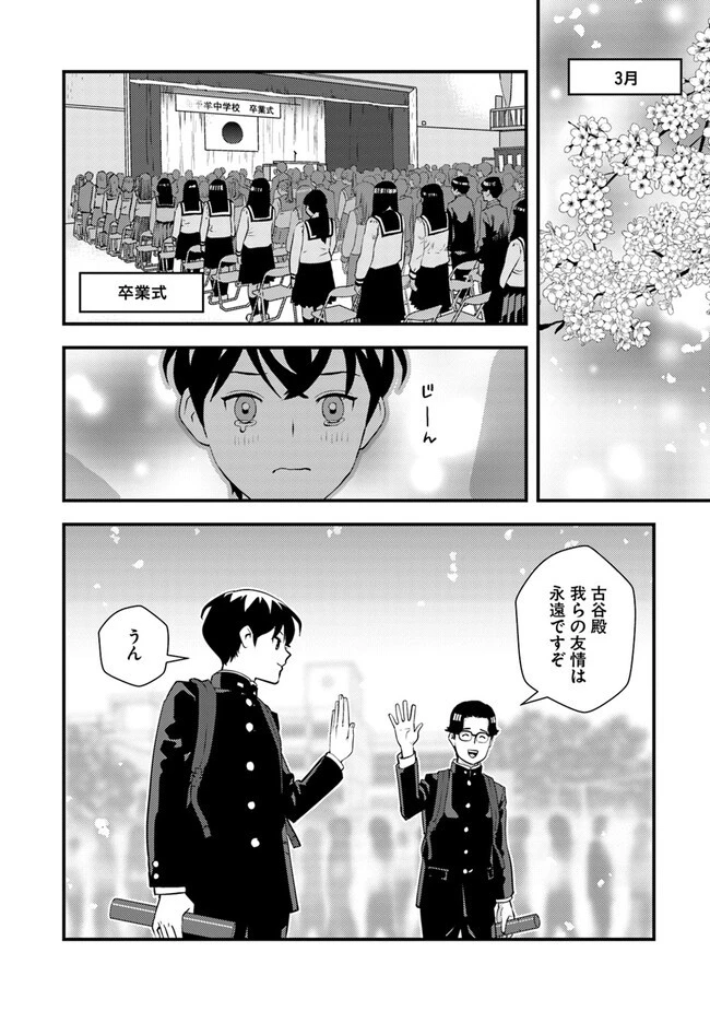 異世界帰りの勇者は、ダンジョンが出現した現実世界で、インフルエンサーになって金を稼ぎます！ 第6.2話 - 12