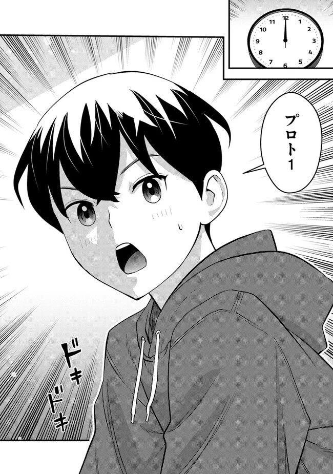 異世界帰りの勇者は、ダンジョンが出現した現実世界で、インフルエンサーになって金を稼ぎます！ 第6.2話 - 14