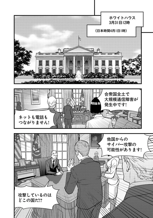 異世界帰りの勇者は、ダンジョンが出現した現実世界で、インフルエンサーになって金を稼ぎます！ 第7.1話 - 16