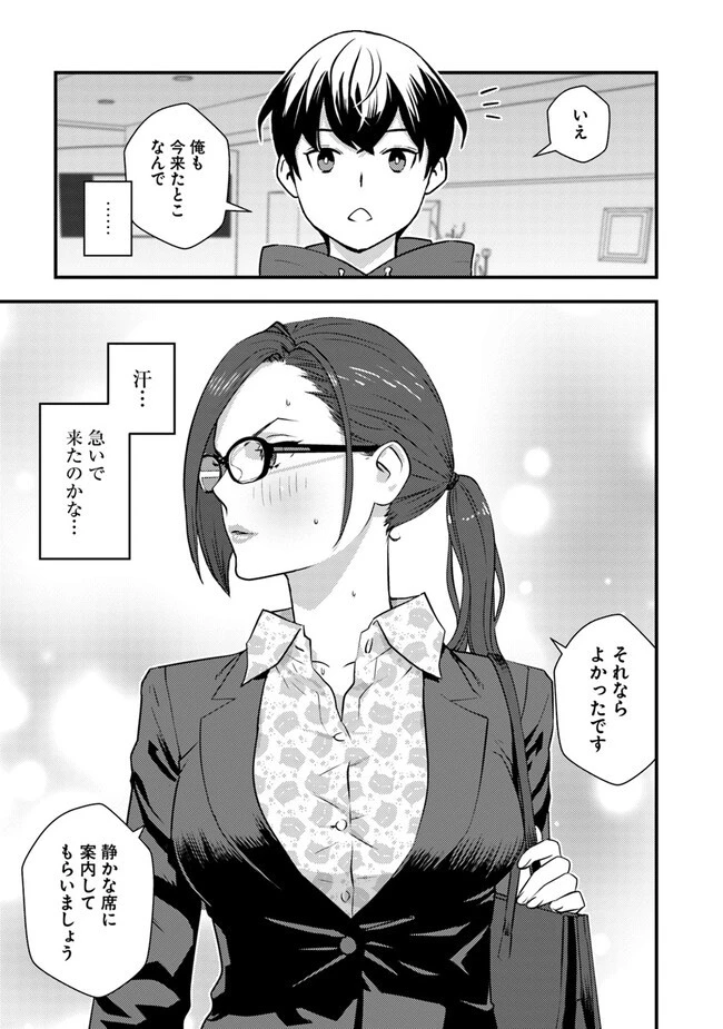 異世界帰りの勇者は、ダンジョンが出現した現実世界で、インフルエンサーになって金を稼ぎます！ 第7.2話 - 7