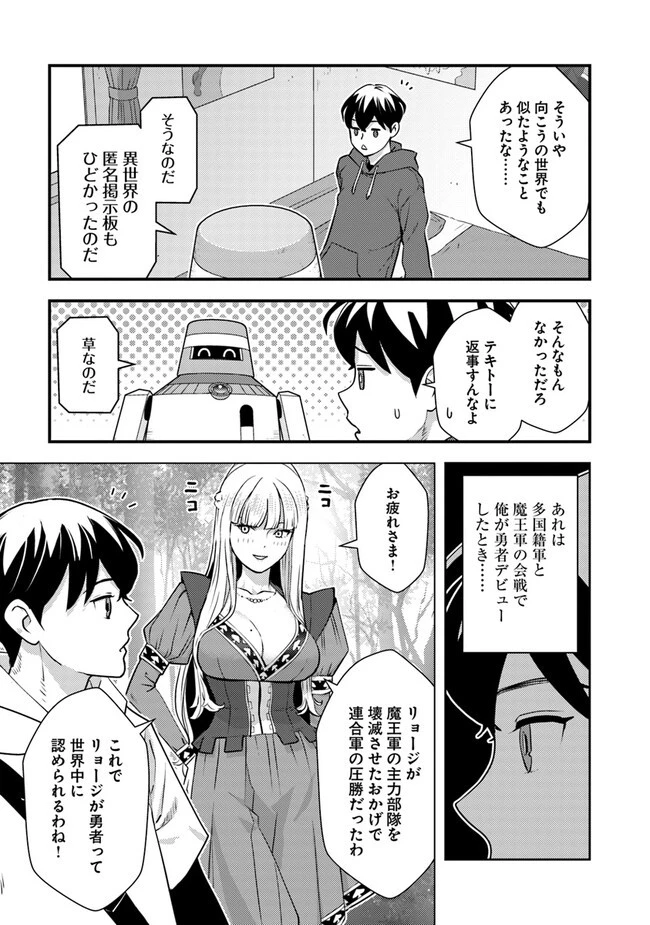 異世界帰りの勇者は、ダンジョンが出現した現実世界で、インフルエンサーになって金を稼ぎます！ 第8.1話 - 9