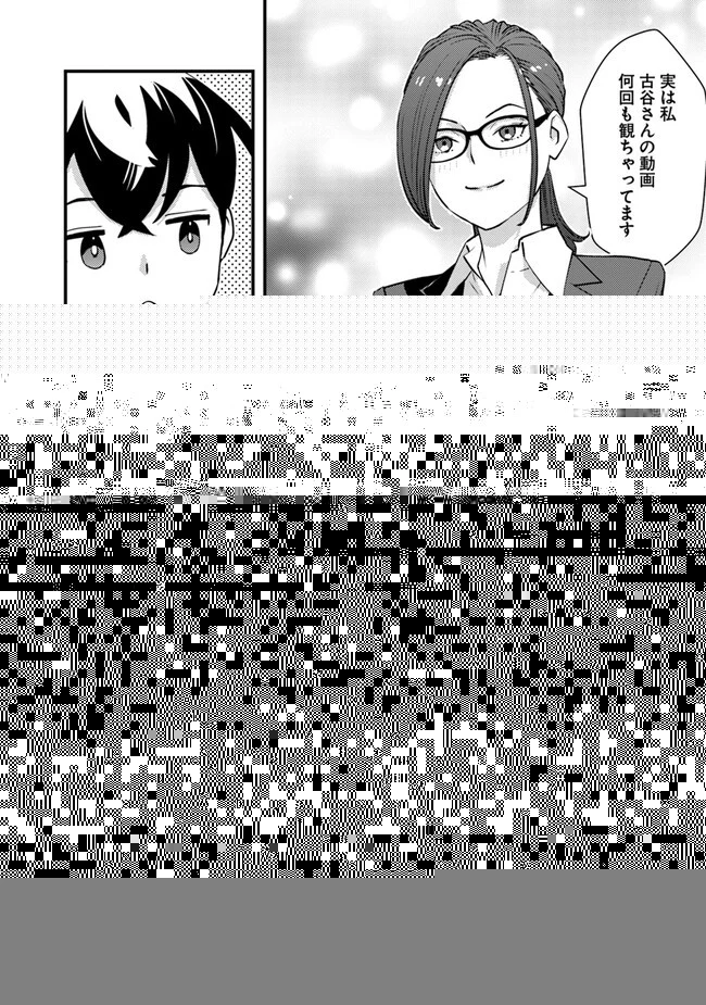 異世界帰りの勇者は、ダンジョンが出現した現実世界で、インフルエンサーになって金を稼ぎます！ 第8.2話 - 6