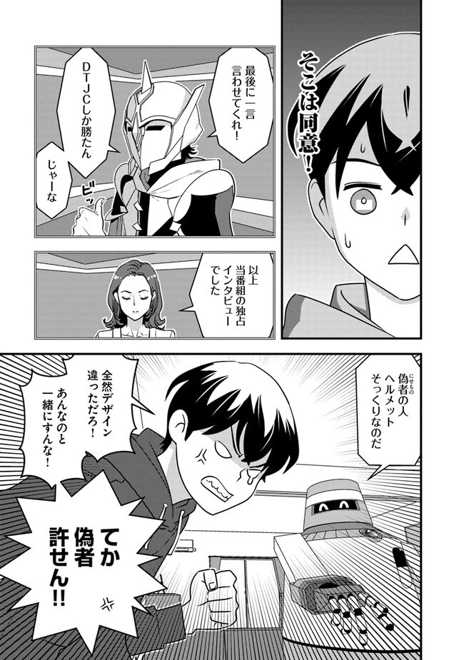 異世界帰りの勇者は、ダンジョンが出現した現実世界で、インフルエンサーになって金を稼ぎます！ 第8.2話 - 9