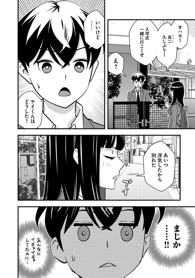 異世界帰りの勇者は、ダンジョンが出現した現実世界で、インフルエンサーになって金を稼ぎます！ 第9.1話 - 2