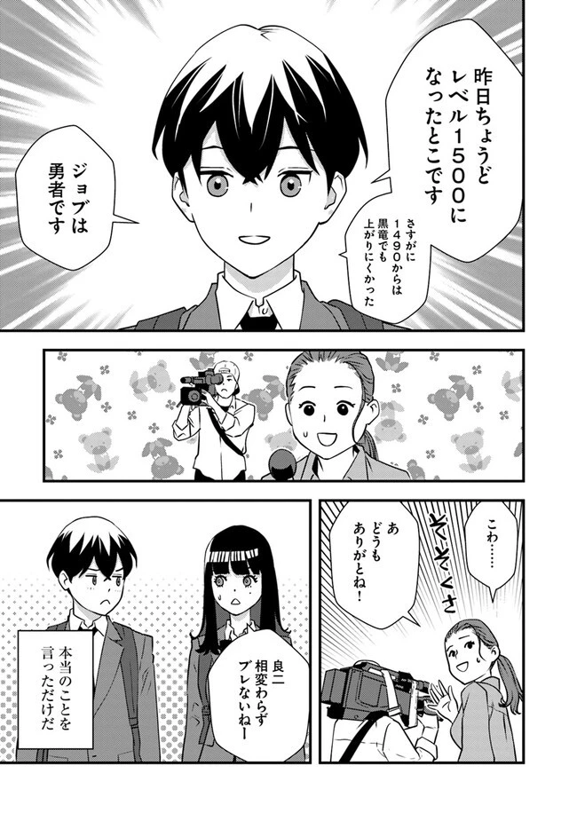 異世界帰りの勇者は、ダンジョンが出現した現実世界で、インフルエンサーになって金を稼ぎます！ 第9.1話 - 7