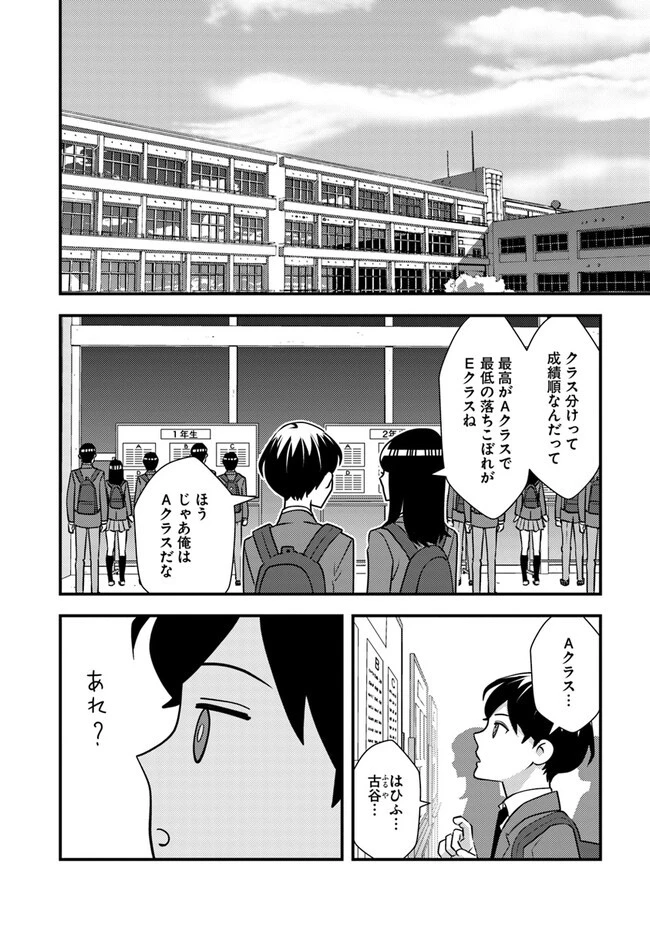 異世界帰りの勇者は、ダンジョンが出現した現実世界で、インフルエンサーになって金を稼ぎます！ 第9.1話 - 8