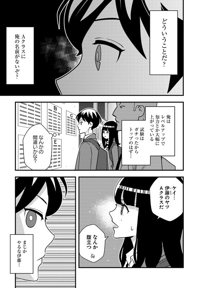 異世界帰りの勇者は、ダンジョンが出現した現実世界で、インフルエンサーになって金を稼ぎます！ 第9.1話 - 9