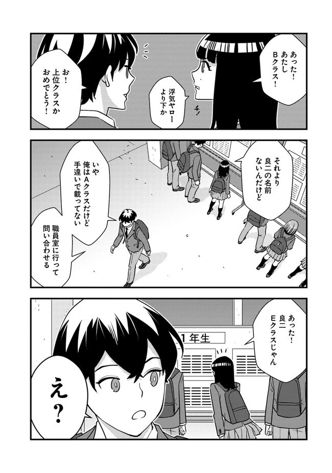 異世界帰りの勇者は、ダンジョンが出現した現実世界で、インフルエンサーになって金を稼ぎます！ 第9.1話 - 10