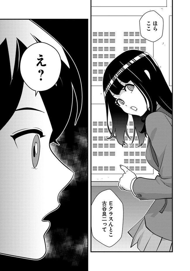 異世界帰りの勇者は、ダンジョンが出現した現実世界で、インフルエンサーになって金を稼ぎます！ 第9.1話 - 11