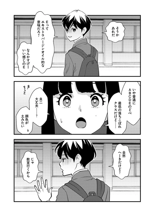 異世界帰りの勇者は、ダンジョンが出現した現実世界で、インフルエンサーになって金を稼ぎます！ 第9.1話 - 14