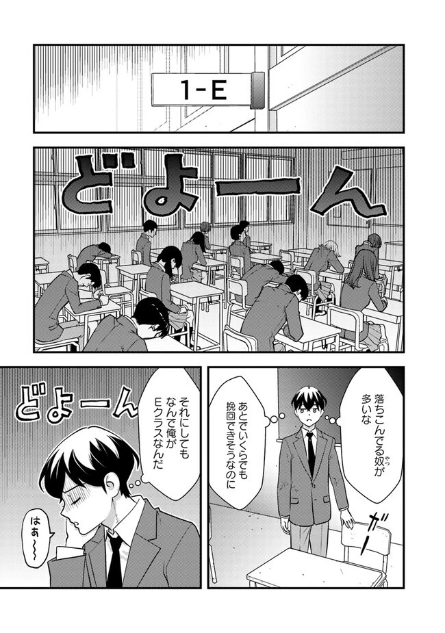 異世界帰りの勇者は、ダンジョンが出現した現実世界で、インフルエンサーになって金を稼ぎます！ 第9.1話 - 15