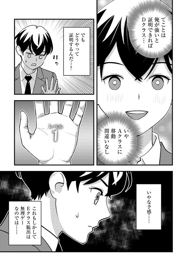 異世界帰りの勇者は、ダンジョンが出現した現実世界で、インフルエンサーになって金を稼ぎます！ 第9.1話 - 17