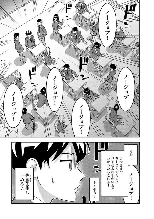 異世界帰りの勇者は、ダンジョンが出現した現実世界で、インフルエンサーになって金を稼ぎます！ 第9.2話 - 1