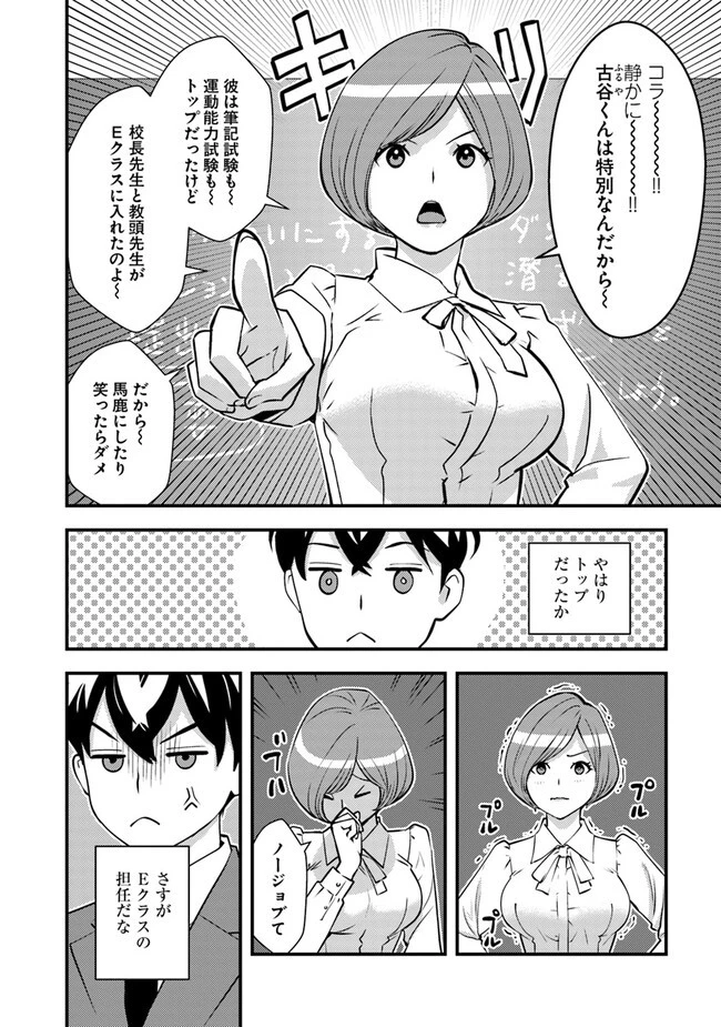 異世界帰りの勇者は、ダンジョンが出現した現実世界で、インフルエンサーになって金を稼ぎます！ 第9.2話 - 2