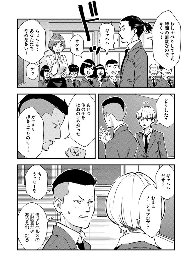 異世界帰りの勇者は、ダンジョンが出現した現実世界で、インフルエンサーになって金を稼ぎます！ 第9.2話 - 6