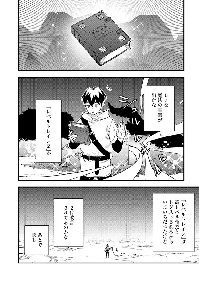 異世界帰りの勇者は、ダンジョンが出現した現実世界で、インフルエンサーになって金を稼ぎます！ 第9.2話 - 12