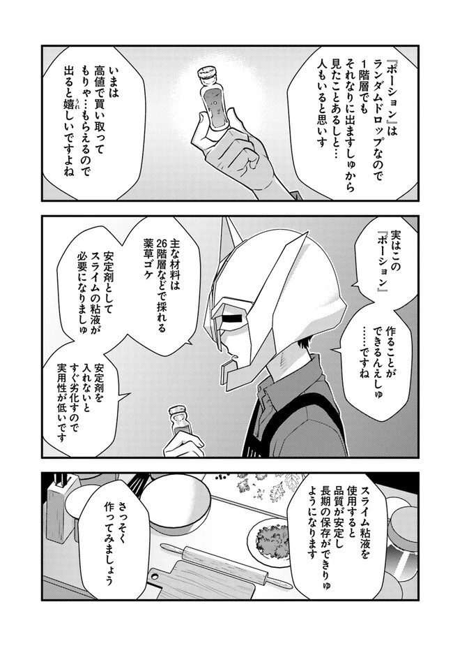 異世界帰りの勇者は、ダンジョンが出現した現実世界で、インフルエンサーになって金を稼ぎます！ 第9.2話 - 16