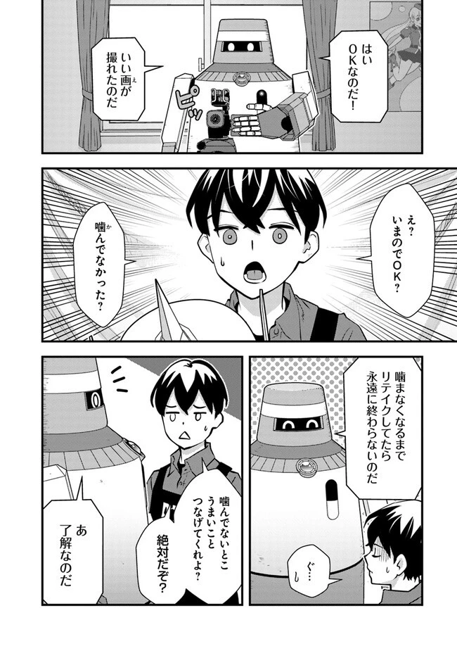 異世界帰りの勇者は、ダンジョンが出現した現実世界で、インフルエンサーになって金を稼ぎます！ 第9.2話 - 18