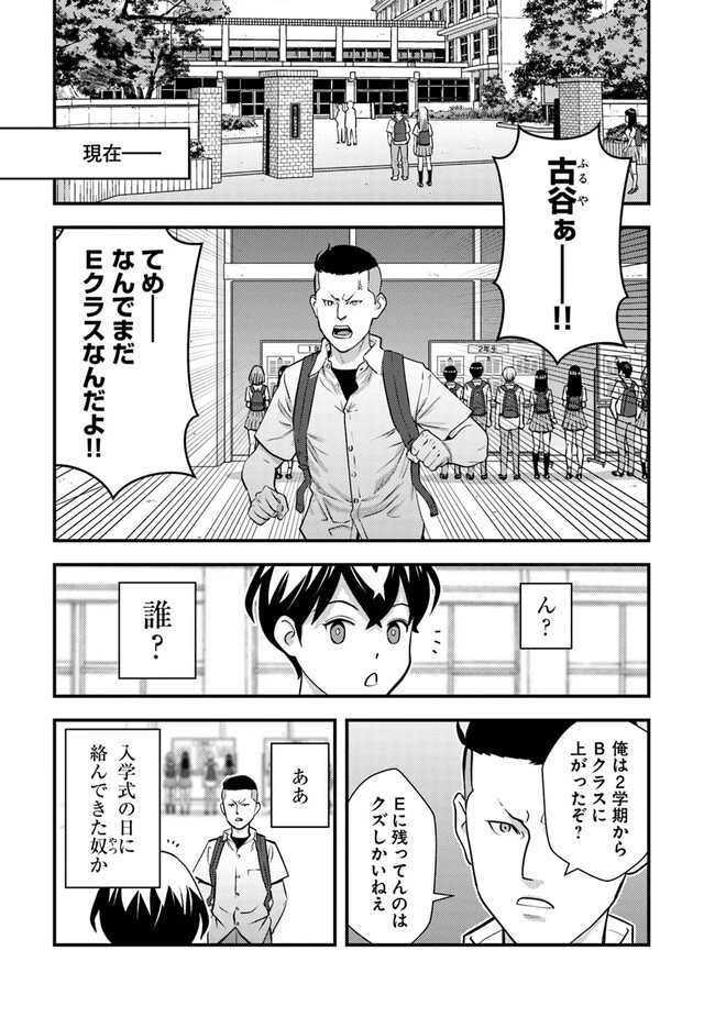 異世界帰りの勇者は、ダンジョンが出現した現実世界で、インフルエンサーになって金を稼ぎます！ 第10.1話 - 9