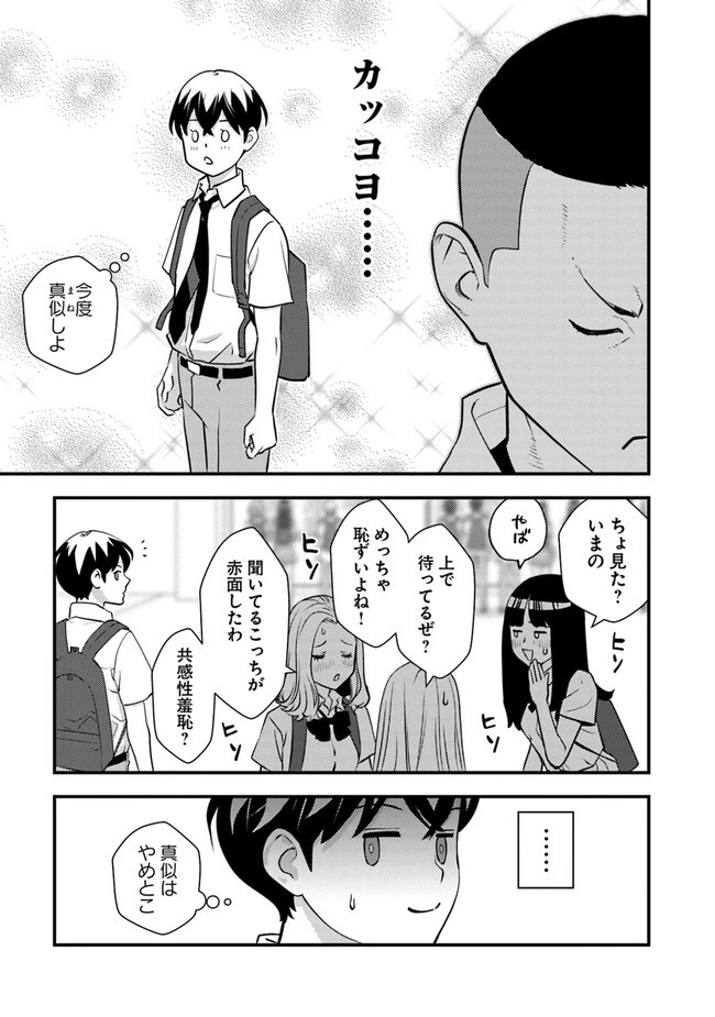 異世界帰りの勇者は、ダンジョンが出現した現実世界で、インフルエンサーになって金を稼ぎます！ 第10.1話 - 11