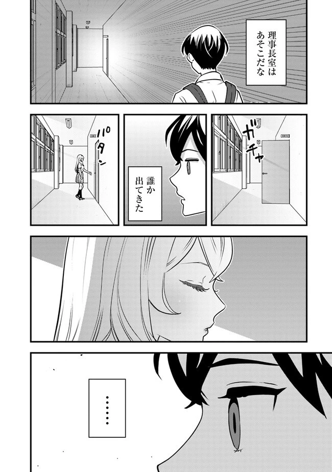 異世界帰りの勇者は、ダンジョンが出現した現実世界で、インフルエンサーになって金を稼ぎます！ 第10.1話 - 14