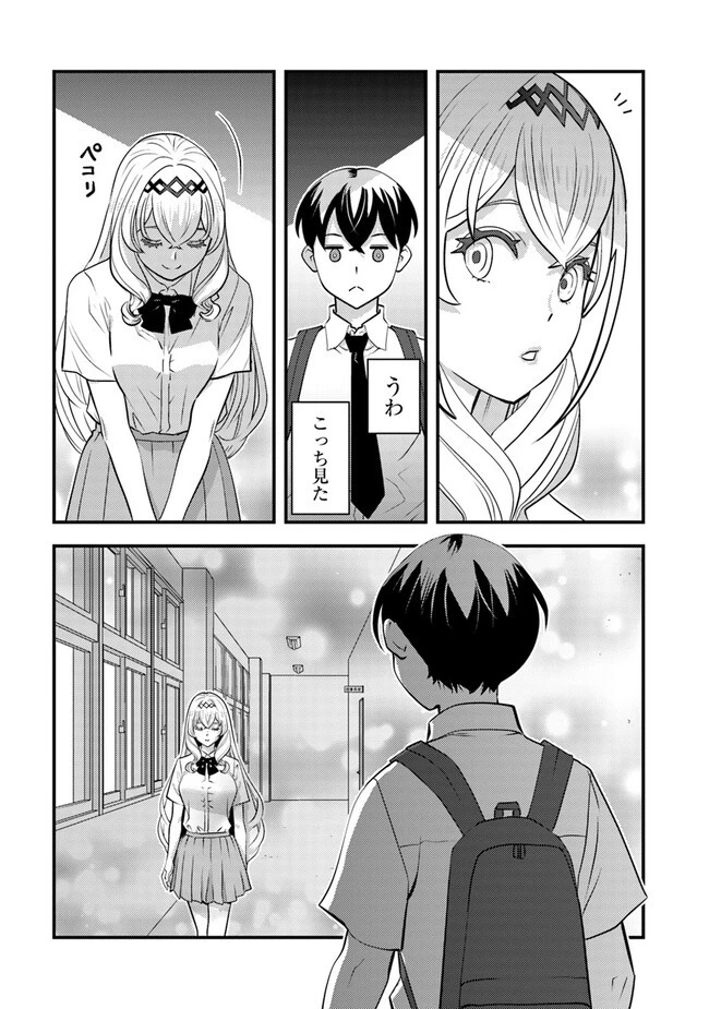 異世界帰りの勇者は、ダンジョンが出現した現実世界で、インフルエンサーになって金を稼ぎます！ 第10.1話 - 15