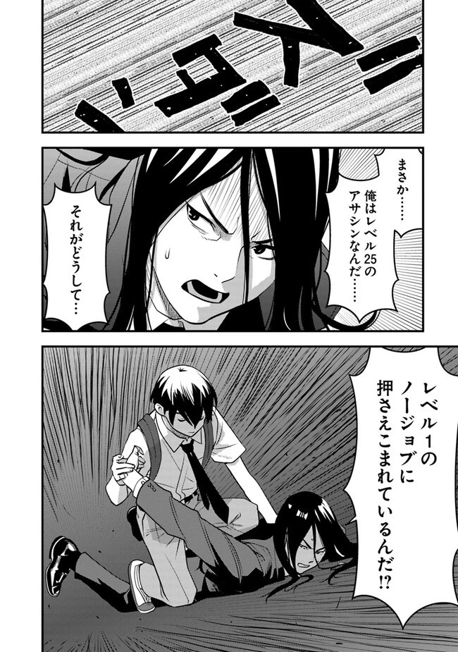 異世界帰りの勇者は、ダンジョンが出現した現実世界で、インフルエンサーになって金を稼ぎます！ 第10.1話 - 20