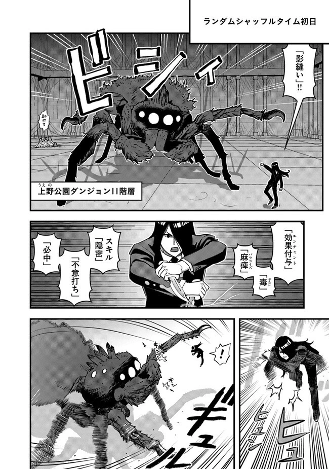 異世界帰りの勇者は、ダンジョンが出現した現実世界で、インフルエンサーになって金を稼ぎます！ 第10.2話 - 18