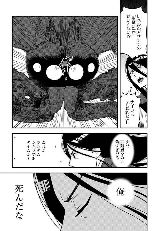 異世界帰りの勇者は、ダンジョンが出現した現実世界で、インフルエンサーになって金を稼ぎます！ 第10.2話 - 19