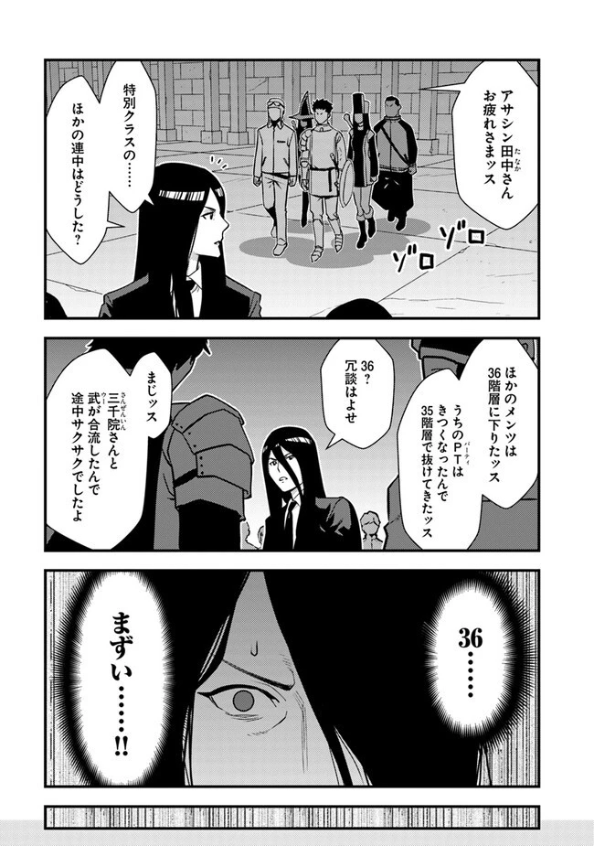 異世界帰りの勇者は、ダンジョンが出現した現実世界で、インフルエンサーになって金を稼ぎます！ 第11.1話 - 1