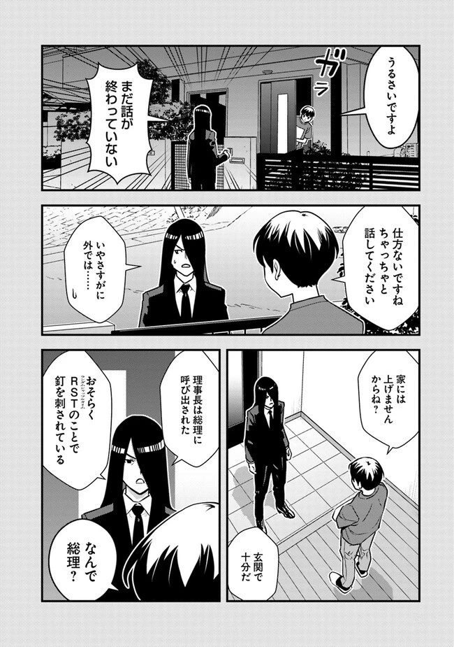 異世界帰りの勇者は、ダンジョンが出現した現実世界で、インフルエンサーになって金を稼ぎます！ 第11.1話 - 4