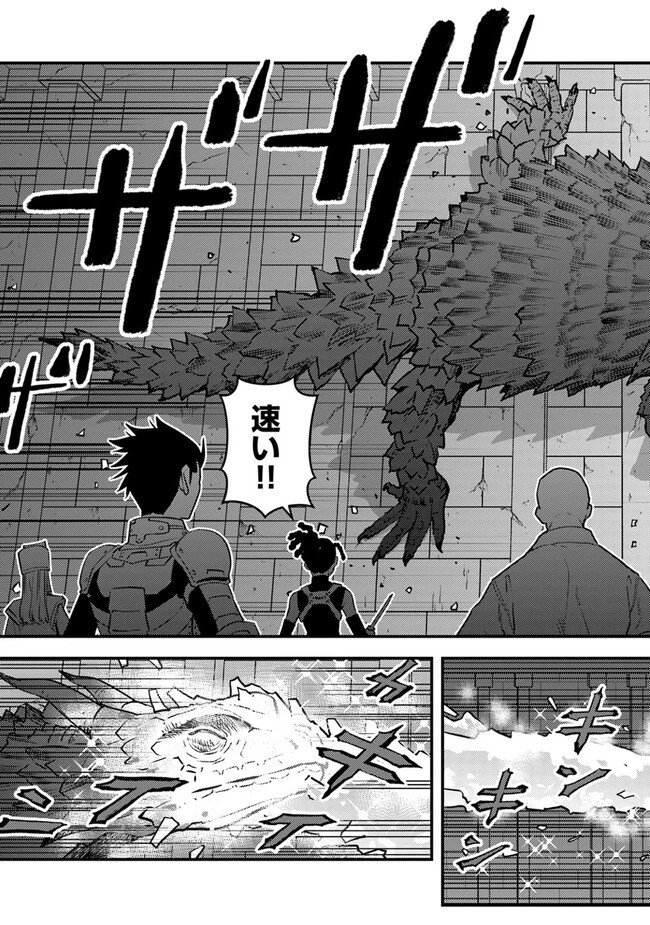 異世界帰りの勇者は、ダンジョンが出現した現実世界で、インフルエンサーになって金を稼ぎます！ 第11.1話 - 11