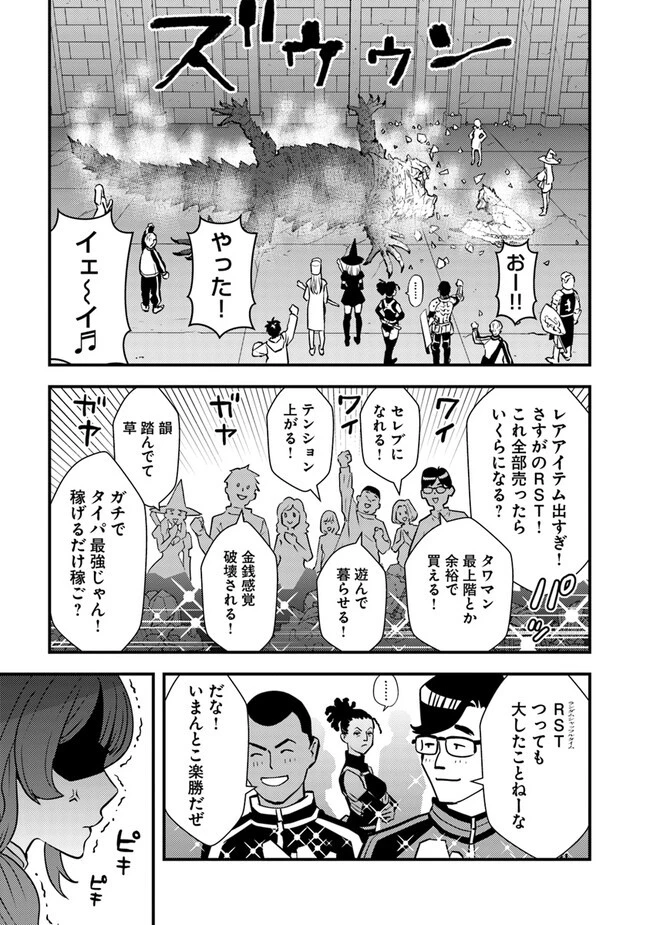 異世界帰りの勇者は、ダンジョンが出現した現実世界で、インフルエンサーになって金を稼ぎます！ 第11.1話 - 13